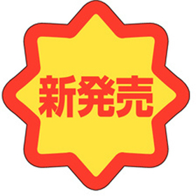 A-0641 新発売 750枚 Y011385