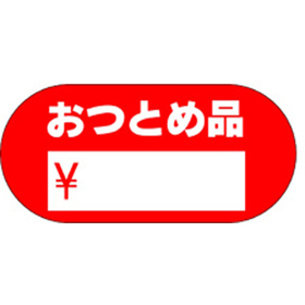 A-0363 おつとめ品 500枚 Y011413