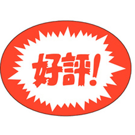 A-1976 好評 1000枚 Y011477