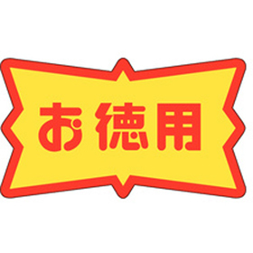 A-0201 お徳用 500枚 Y011502