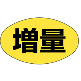 A-0510 増量 1000枚 Y011517