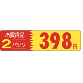 P-1262 お買得品2パック 398円 500枚 Y011563