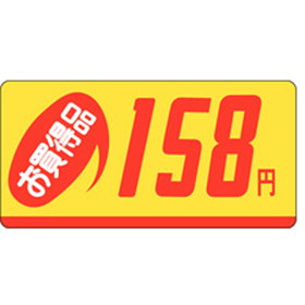 P-2313 お買得品158円 1000枚 Y011671