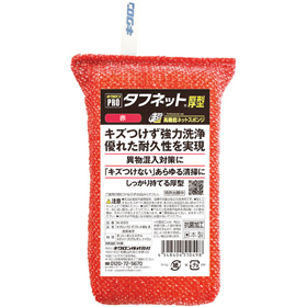 キクロンプロ タフネット厚型 赤 N-600 1個 Y012965