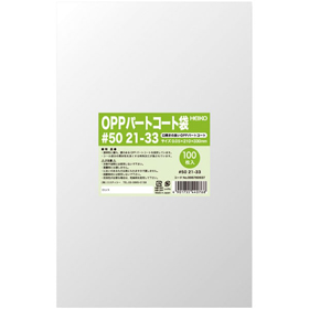パートコート袋 #50 21-33 100枚 Y013934