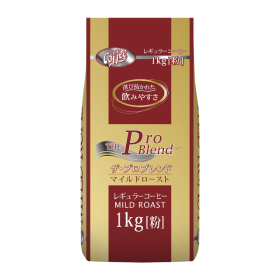 ザ・プロブレンド マイルドロースト 1kg★終売予定 105756★画像と異なる場合がございます★欠品中