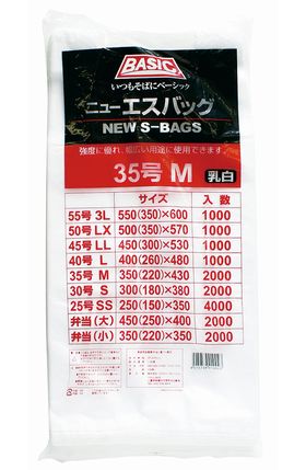 レジ袋 (乳白) NSバッグエコノミーSサイズ (30号) 厚0.013mm300 (180) ×380mm 100枚入 22513