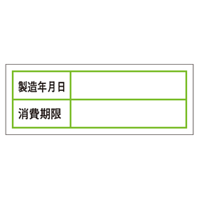 F-0046 消費期限 500枚入 22903