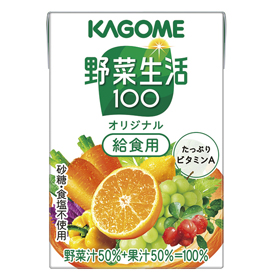 野菜生活１００オリジナル給食用　１００ｍｌ×１５本入●ケースX026896