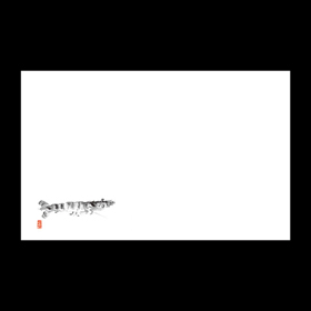 テーブルマット尺3#103 車えび(墨絵) 100枚 Y004554