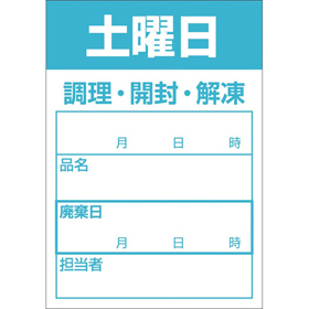 B-0914 土曜日 上質紙 再剥離 500枚 Y005154