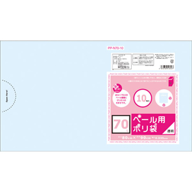 プラスプラスペール用ポリ袋70L 透明 10枚入 PP-N70-10 1冊 Y007536