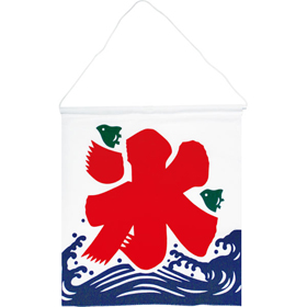 氷旗 小 328 350×380mm 1個 Y009179