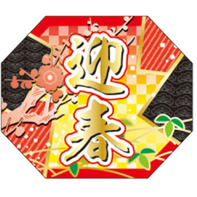 C-0483 迎春(金箔) 300枚 Y009287