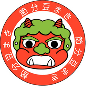 C-0260 節分 豆まき 1000枚 Y009321