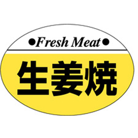 M-0102 生姜焼 1000枚 Y009595