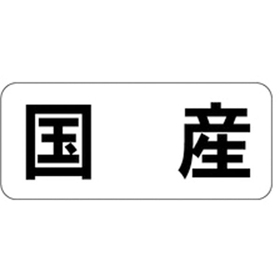 K-1347 国産 ヨコ 1000枚 Y009964