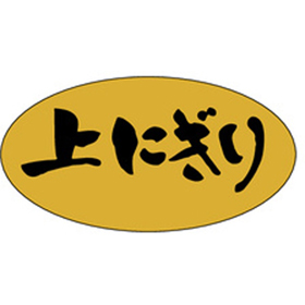 M-0570 上にぎり 1000枚 Y010125