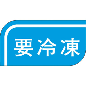 S-0507 要冷凍 1000枚 Y010278