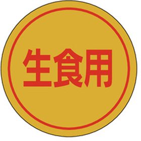 F-0030 生食用 1000枚 Y010300