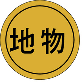 K-0009 地物 1000枚 Y010365