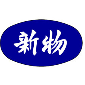 M-1650 新物 1000枚 Y010435