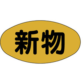 M-0133 新物 1000枚 Y010445