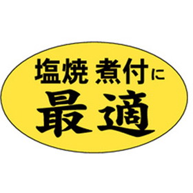 M-1218 塩焼、煮付に最適 1000枚 Y010506