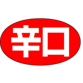 M-1692 辛口 1000枚 Y010629