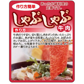 F-1034 しゃぶしゃぶ牛肉 1000枚 Y010685