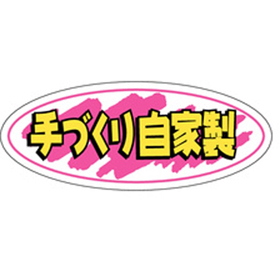 A-0241 手づくり自家製 1000枚 Y010716