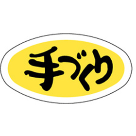 M-0844 手づくり 1000枚 Y010758