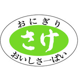 M-0700 さけ 1000枚 Y010827