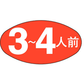 M-0566 3～4人前 1000枚 Y010986