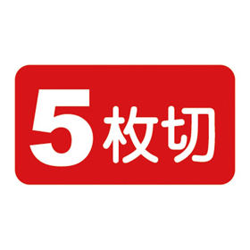 S-0281 5枚切 1000枚 Y011000