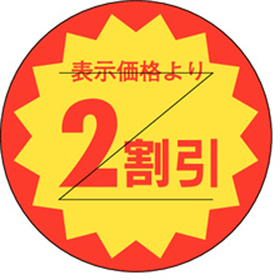 B-0120 2割引きカット入り 1000枚 Y011035