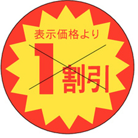 B-0161 1割引カット30Φ 1500枚 Y011046