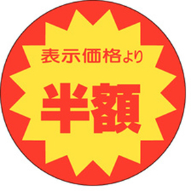 A-0108 半額 500枚 Y011085