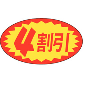 A-0629 4割引 1000枚 Y011095