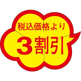 Y-9463 税込価格より 3割引 1000枚 Y011117