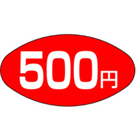 A-0672 500円 1000枚 Y011154