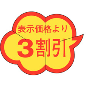 B-0018 3割引カット入り 1000枚 Y011176