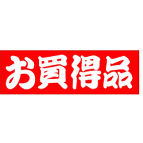 L-1003 お買得品 500枚 Y011349