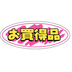 A-0244 お買得品 1000枚 Y011362