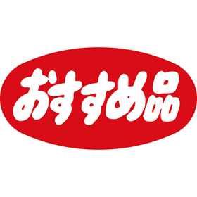 A-0741 おすすめ品 1000枚 Y011426