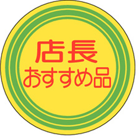 A-1979 店長おすすめ品 1000枚 Y011436