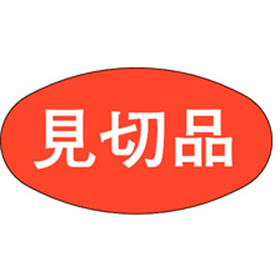 A-0308 見切品 1000枚 Y011465