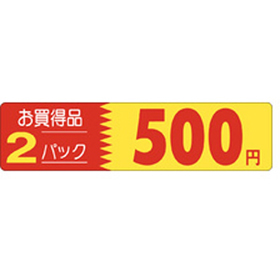P-1260 お買得品2パック500円 500枚 Y011566