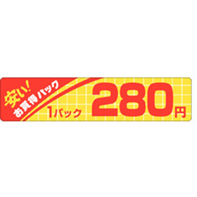 P-1402 安いお買得280円 500枚 Y011633
