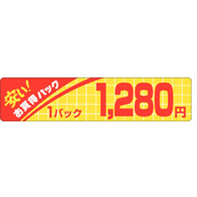 P-1414 安いお買得1280円 500枚 Y011651